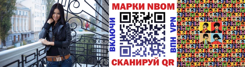 Купить  Почеп  Наркотические марки 1,8мг 